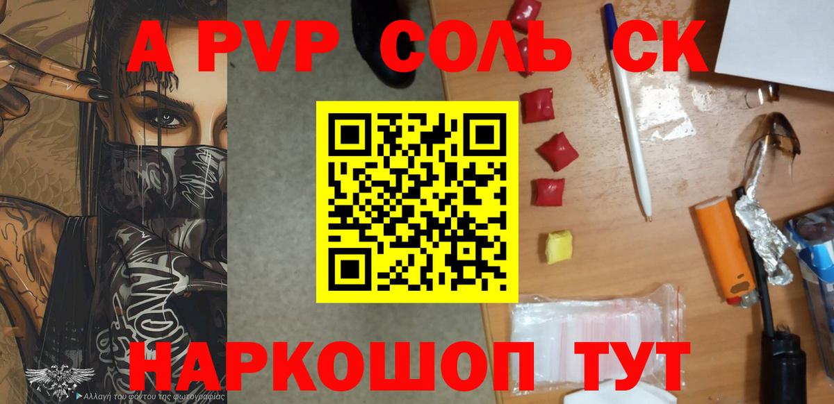 Alpha PVP кристаллы Луховицы