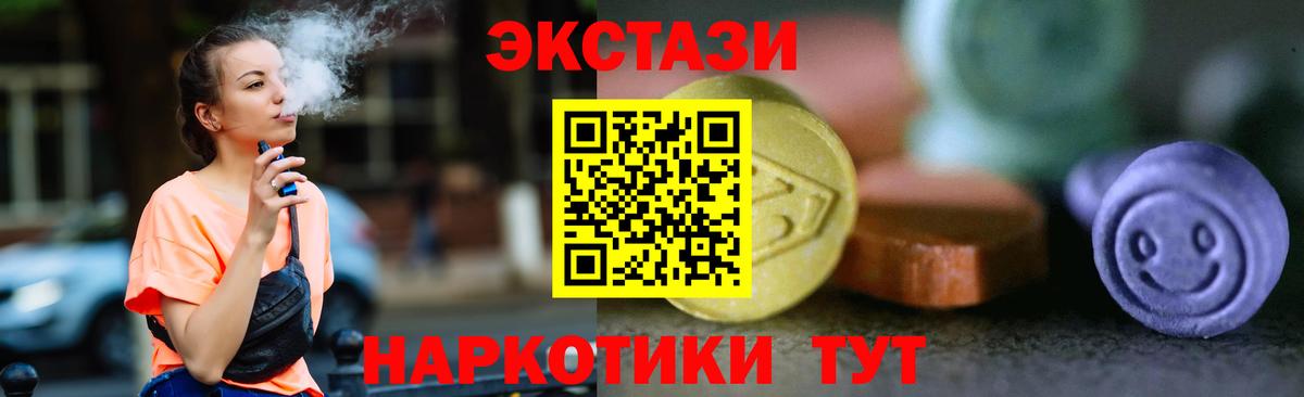 Ecstasy Cube  ЭКСТАЗИ Cube  Экстази  Вход с VPN  kraken маркетплейс  Луховицы  даркнет сайт 