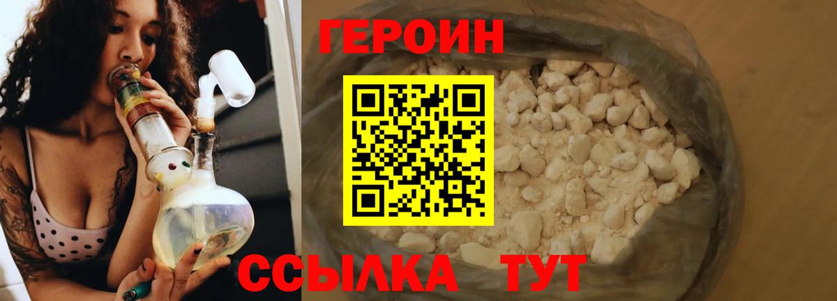 Луховицы  ГЕРОИН хмурый  Вход с VPN 