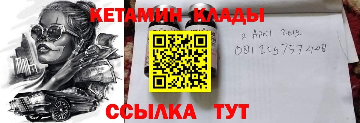 Луховицы  Кетамин VHQ  Кетамин ketamine  Вход с VPN 