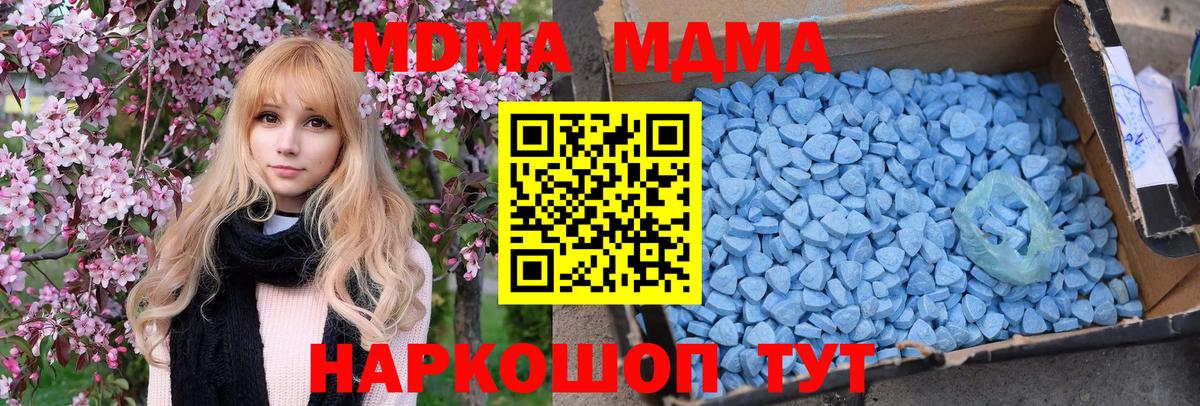Луховицы  MDMA VHQ  МДМА молли  МДМА  Вход с VPN 