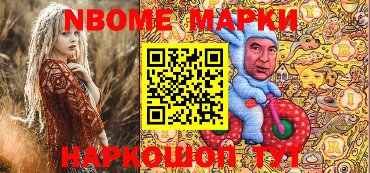 Луховицы  Марки NBOMe 1,8мг  Вход с VPN 