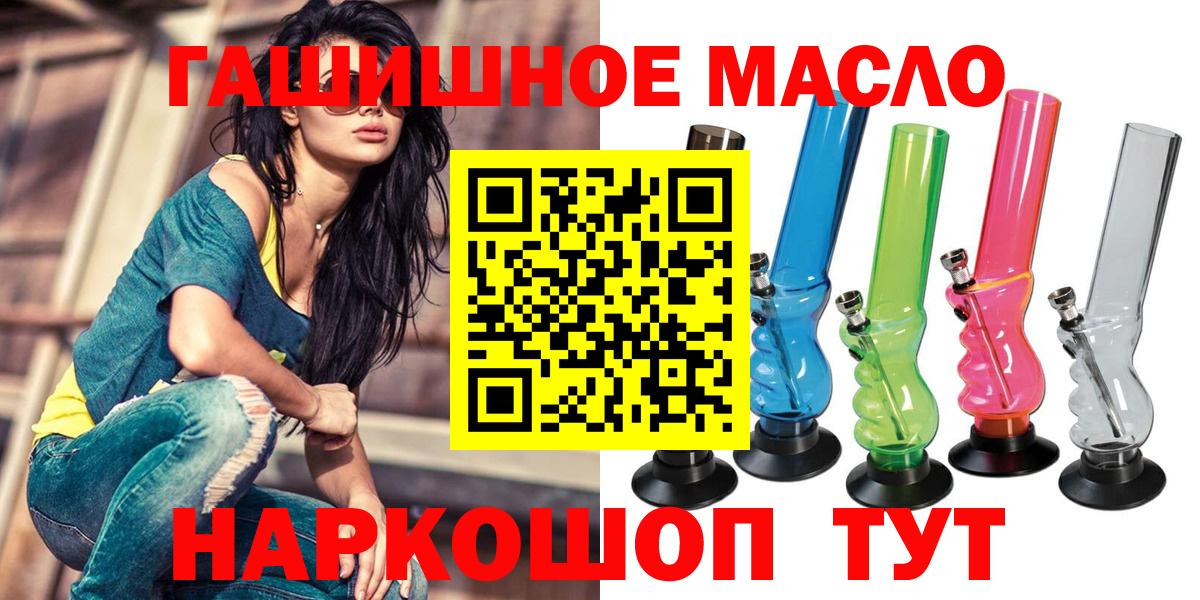 Дистиллят ТГК гашишное масло Луховицы